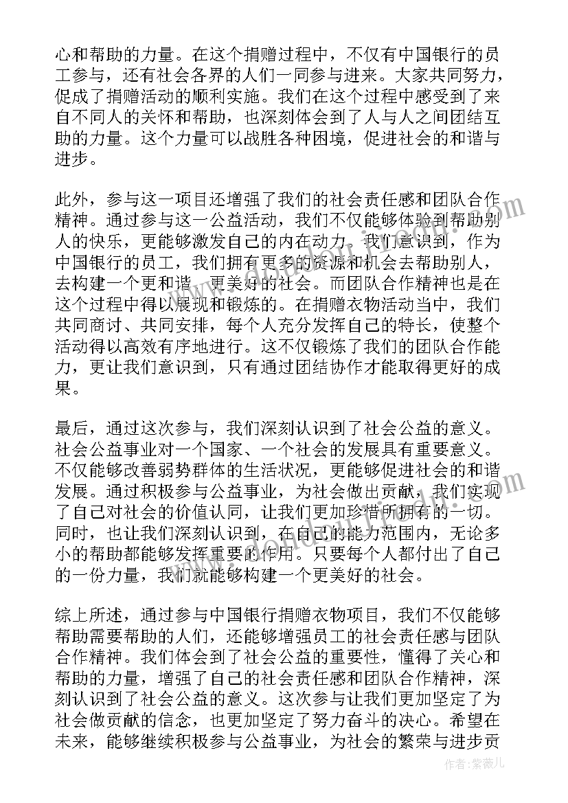 2023年中国银行综合评定 中国银行实习报告(模板5篇)