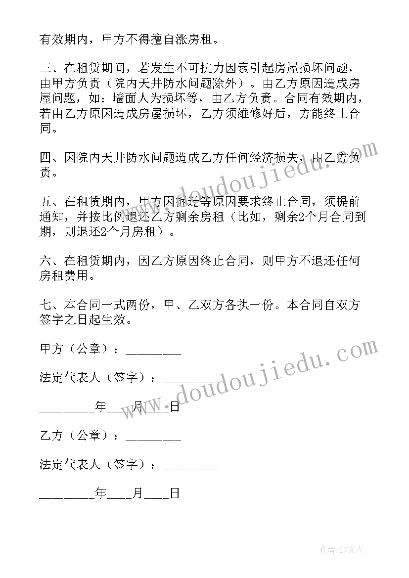 2023年租房合同短期租赁合法吗(精选5篇)