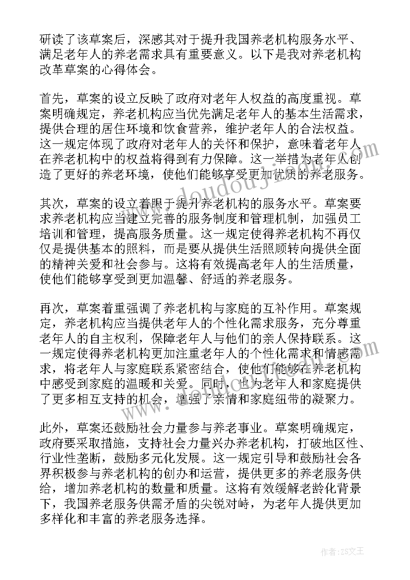 2023年新时代文明实践机构简介 乡镇机构改革会议讲话(汇总9篇)