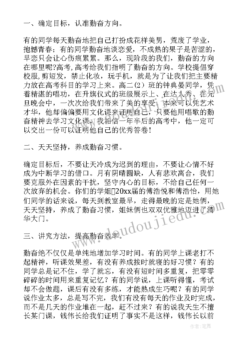 最新大班老师国旗下的讲话演讲稿 端午节老师国旗下讲话演讲稿(实用5篇)