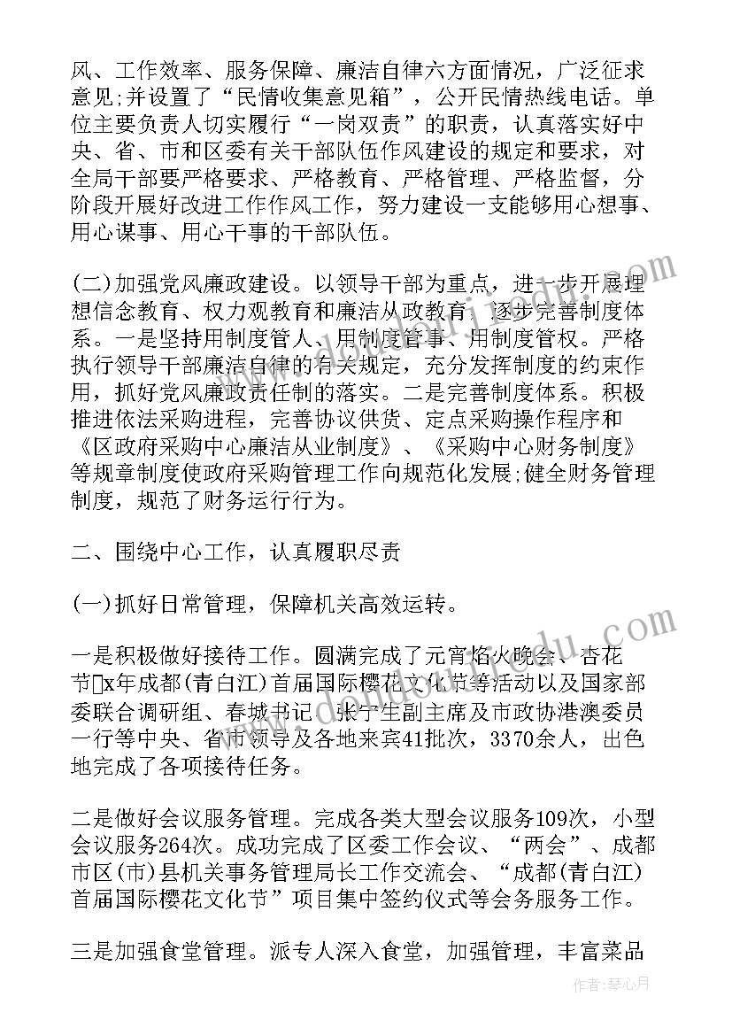 第一季度政府工作总结汇报(模板5篇)