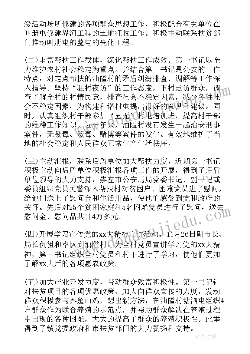 学校年度考核表个人总结幼儿园(通用7篇)