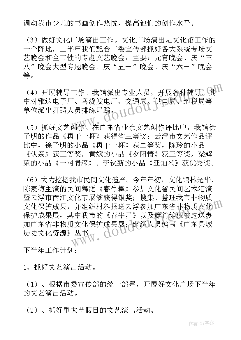 文化工作者个人工作总结(大全5篇)