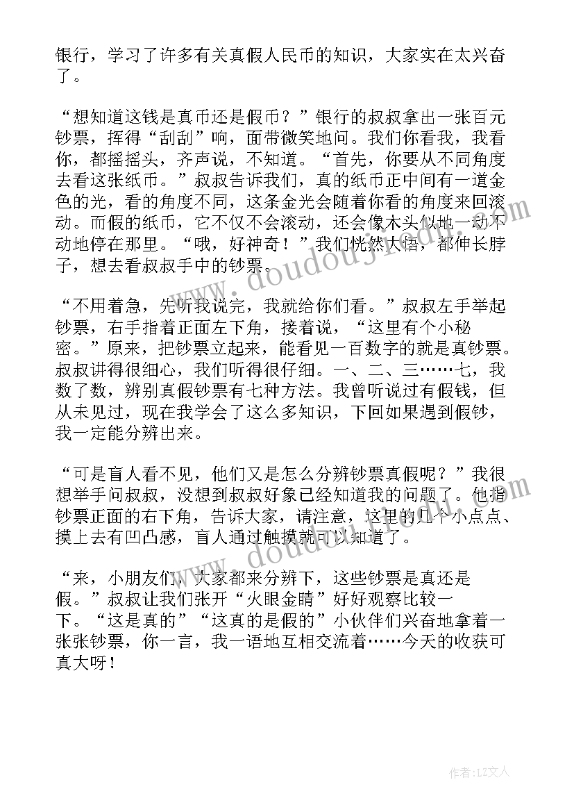 2023年一天的收获与感悟 第一天上班收获心得体会(优秀5篇)