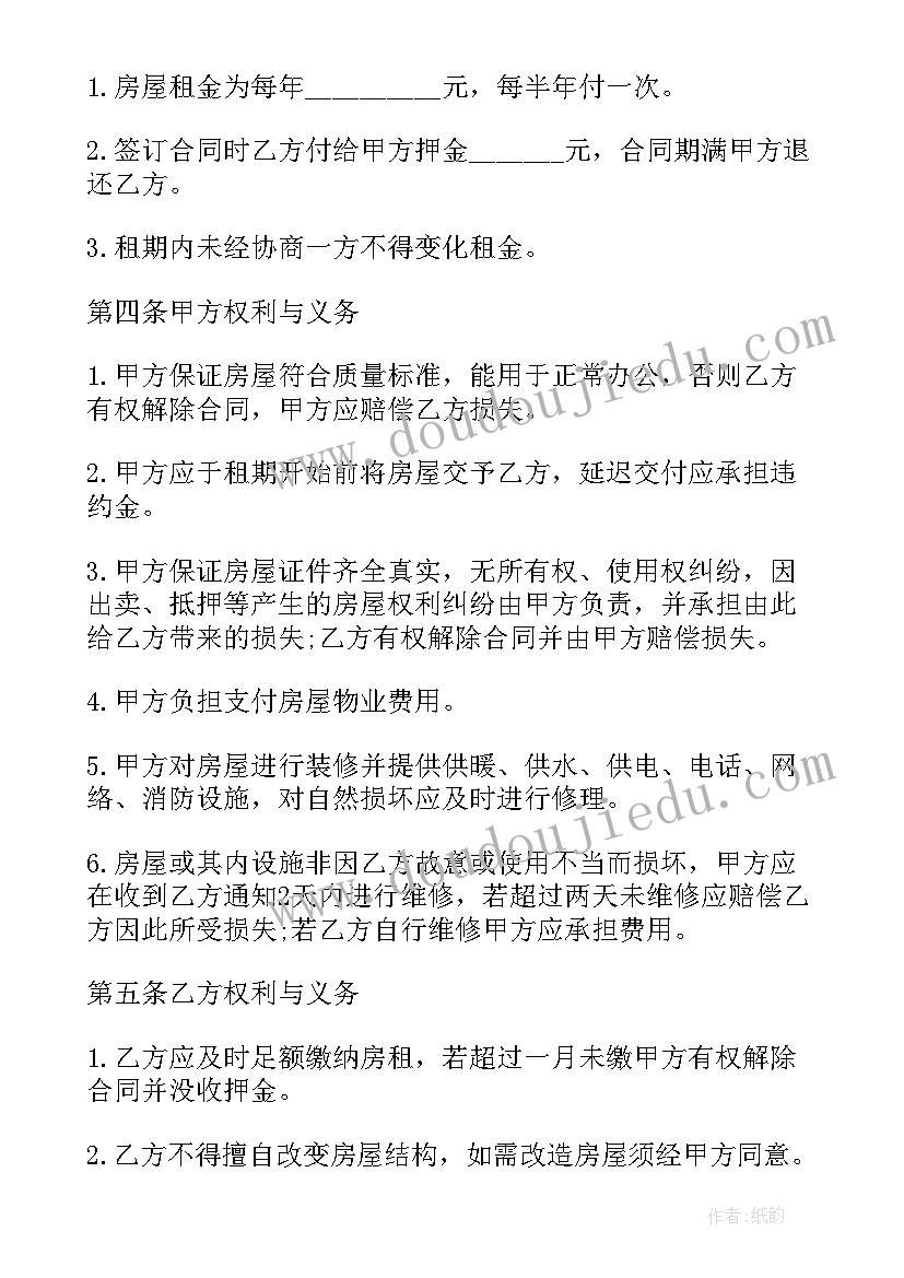 高档社区住宅房租赁合同 高档社区全装修住房租赁合同书(实用5篇)