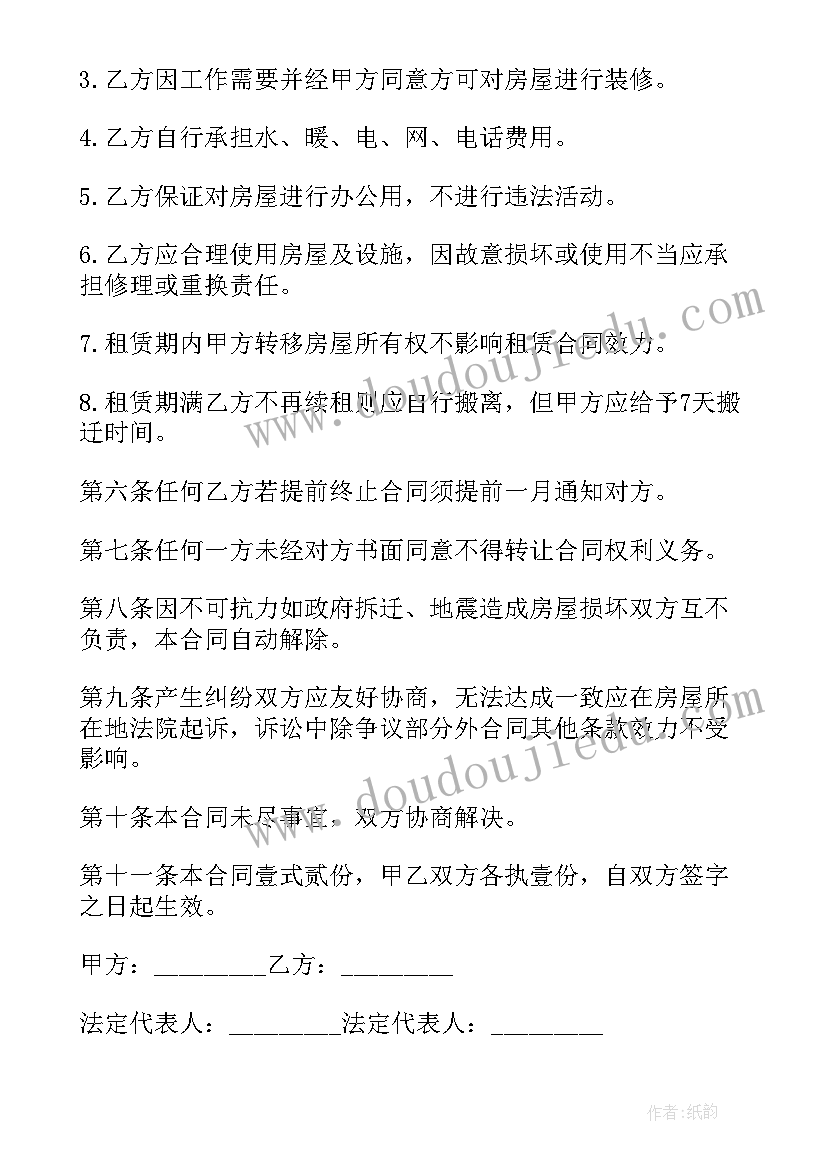 高档社区住宅房租赁合同 高档社区全装修住房租赁合同书(实用5篇)