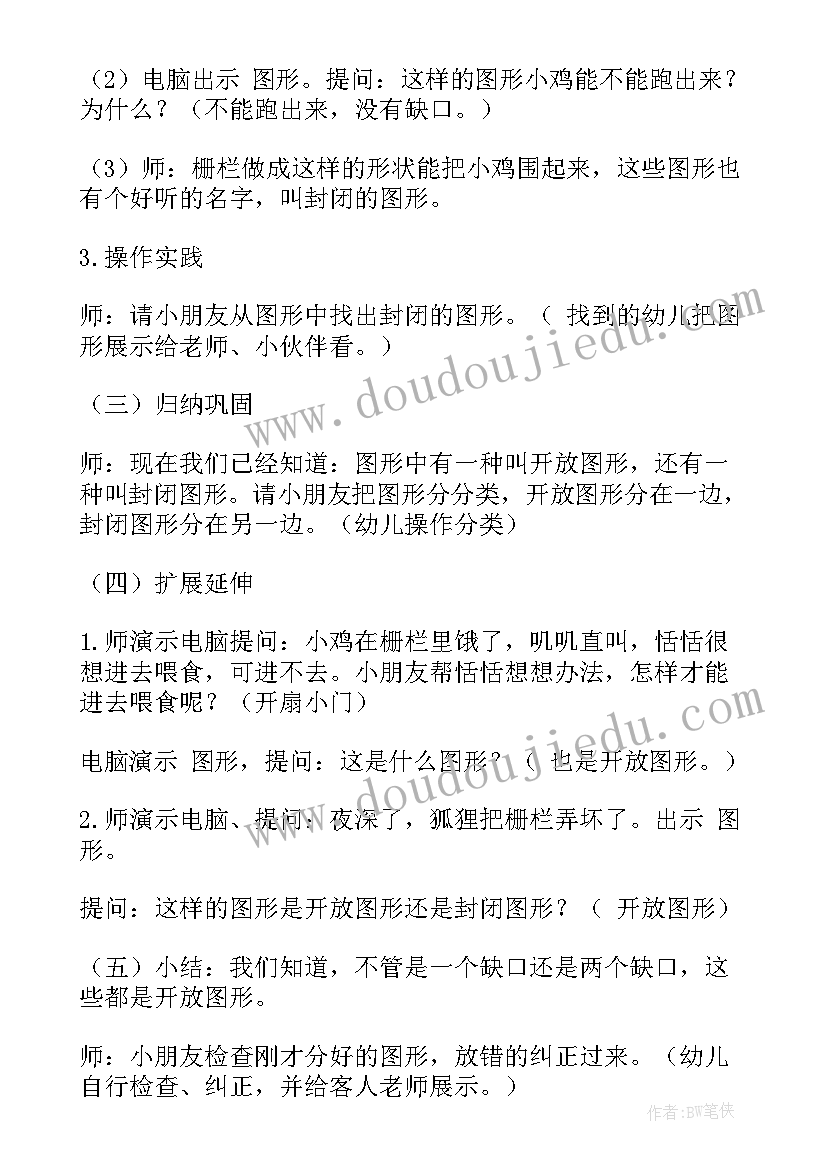 2023年中班数学七只小鸡教案反思 中班数学教案恬恬和小鸡(大全5篇)