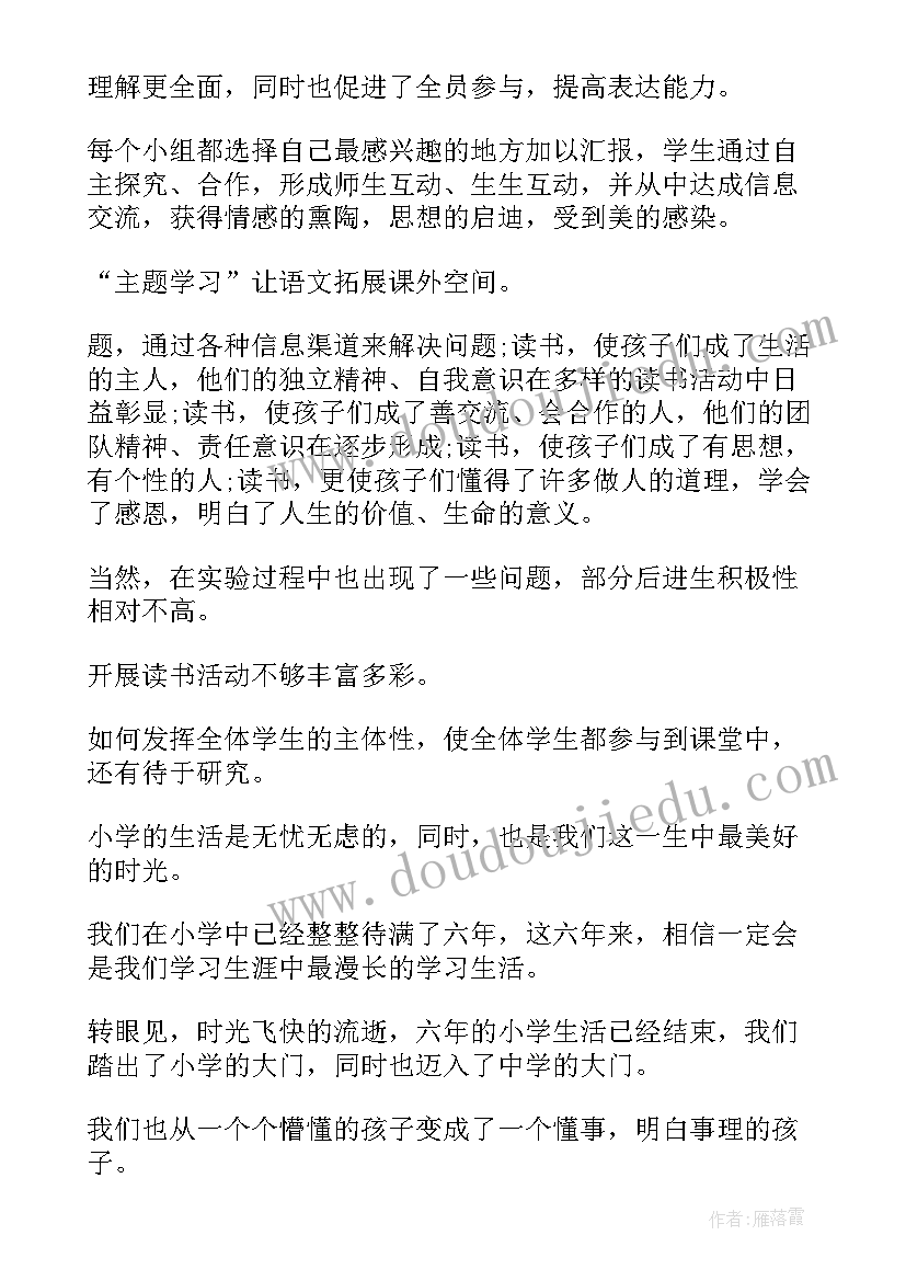 2023年三年级月工作计划表(精选5篇)