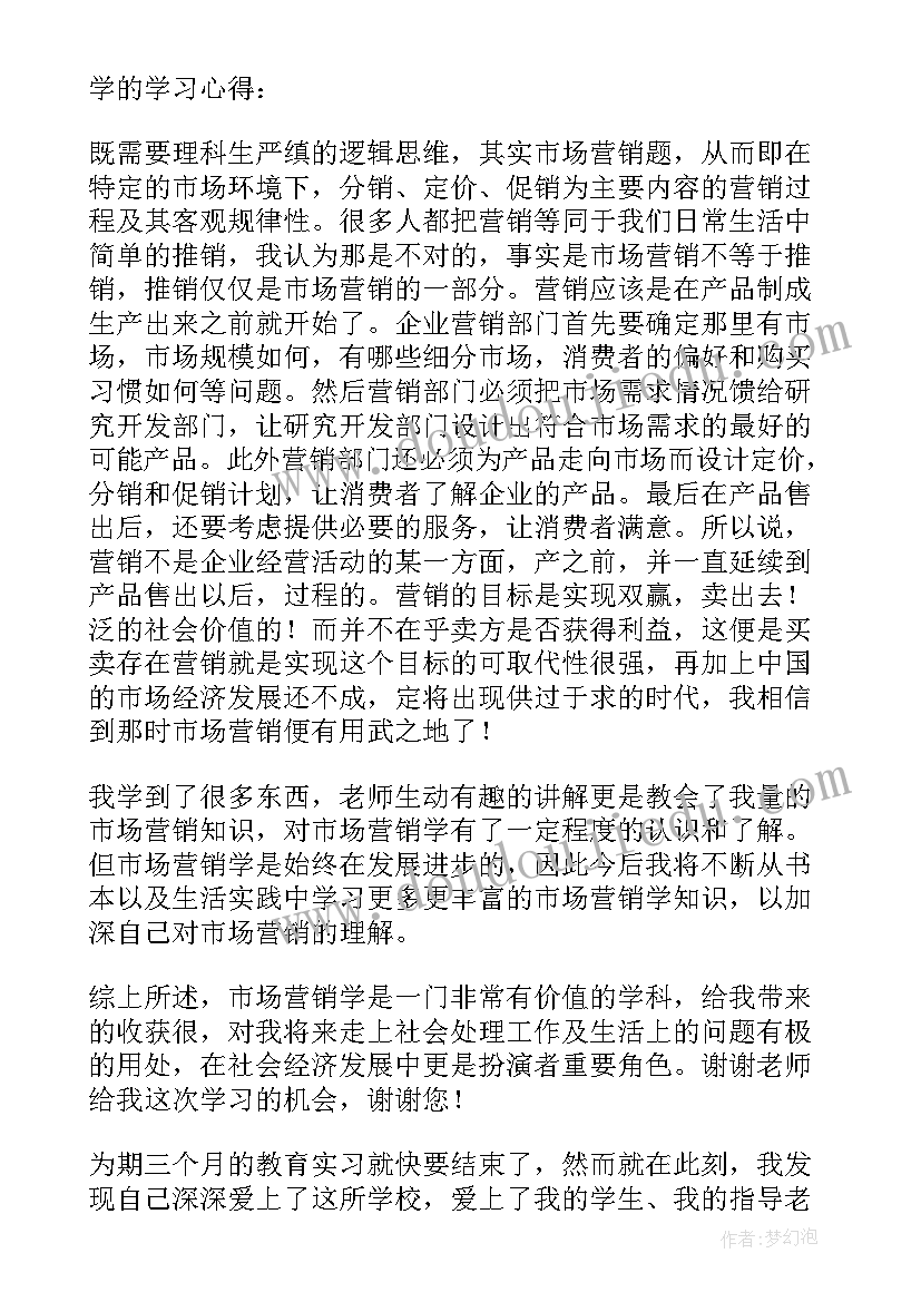 最新毕业实习员工个人心得体会(大全10篇)