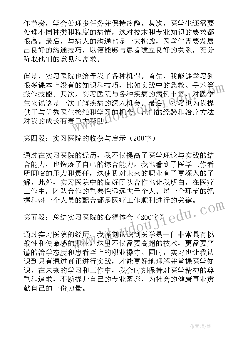 2023年护士心得体会和感悟(通用5篇)