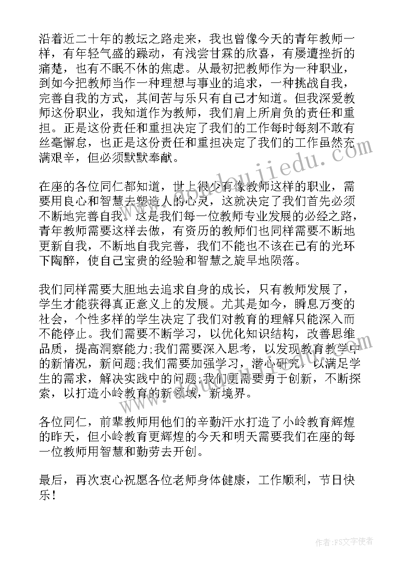 高中成功的演讲稿(精选5篇)