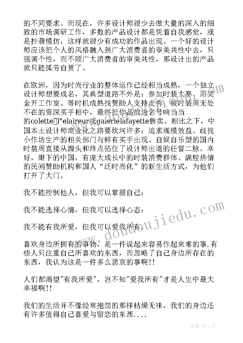 最新设计演讲发言稿(模板5篇)