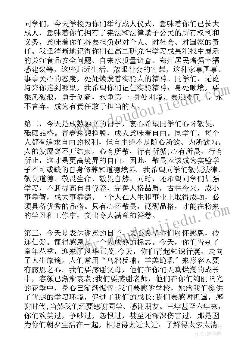 公司上市发言稿 省政府领导在公司上市仪式发言稿(汇总5篇)