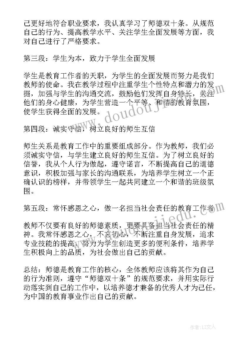 双十星争创的三个环节 宝妈双十一购物心得体会(优秀5篇)