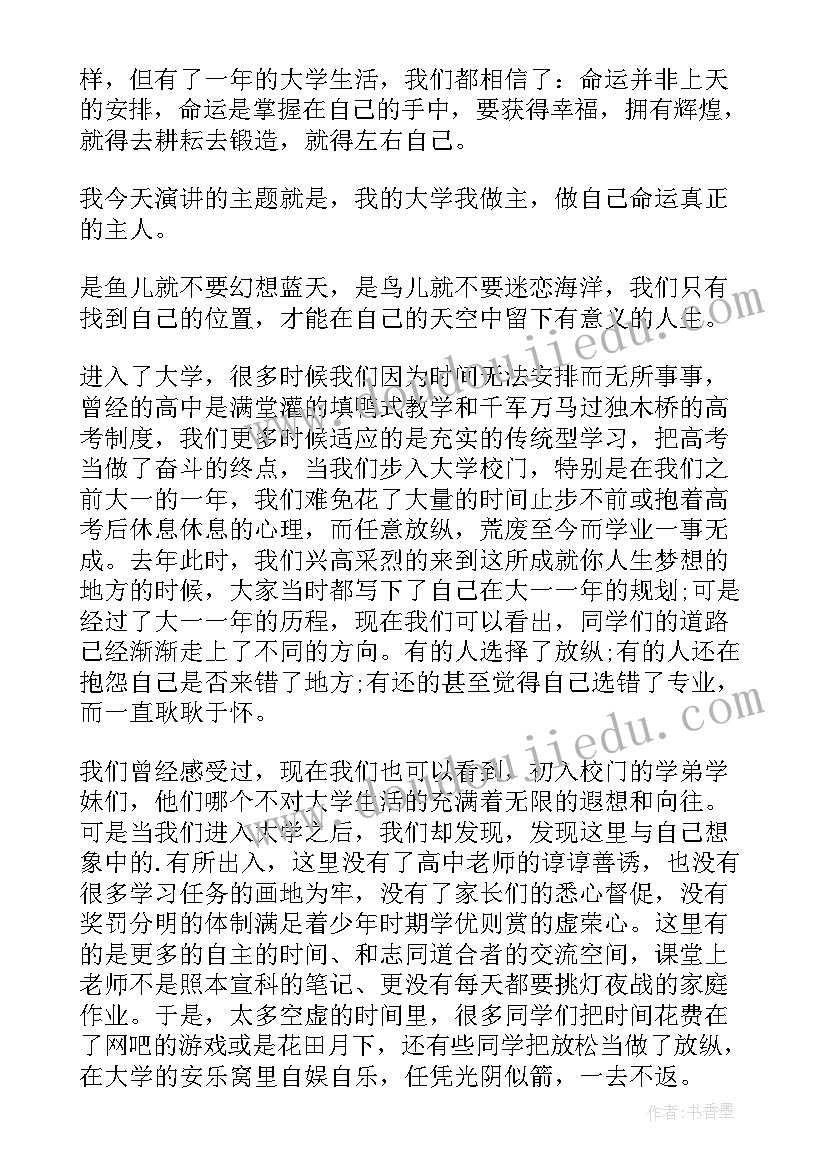 2023年传承经典做新时代好少年演讲稿(汇总5篇)