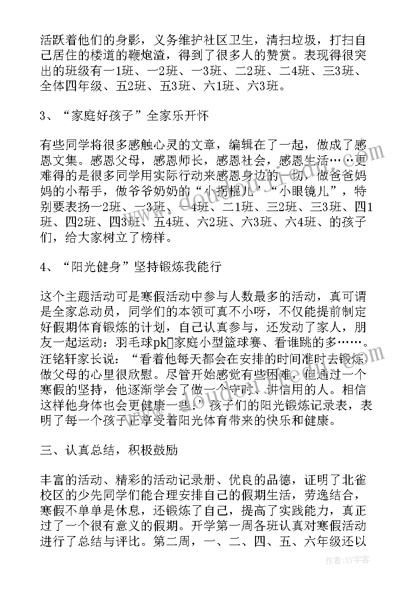 德育作业感悟(优质5篇)