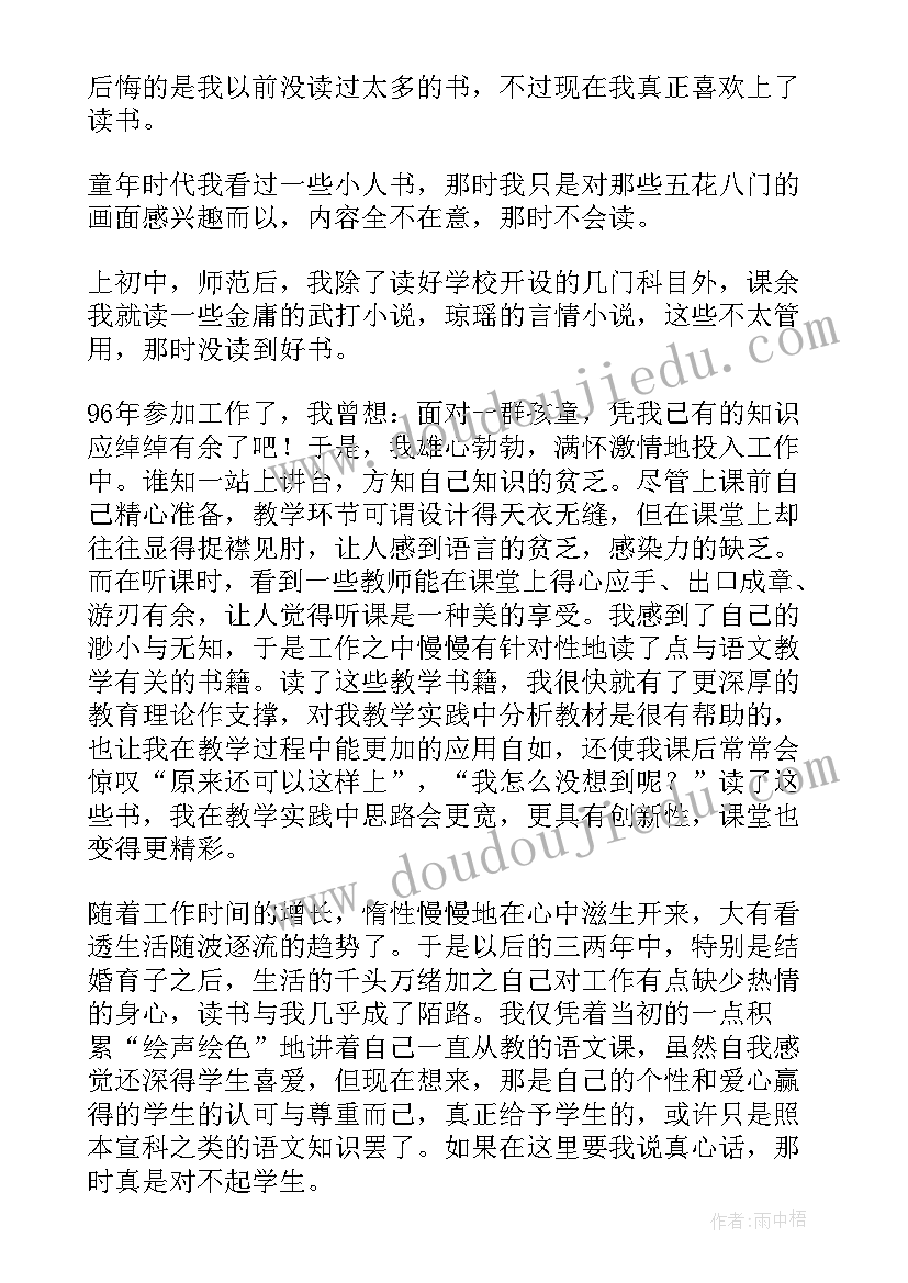 读书点亮人生演讲稿(实用5篇)