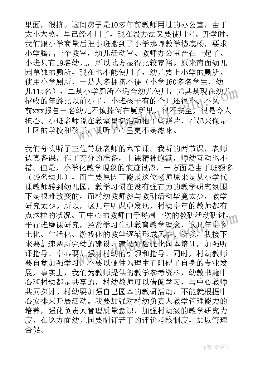 大班半日活动总结感想与收获 幼儿园半日活动总结感想(精选5篇)