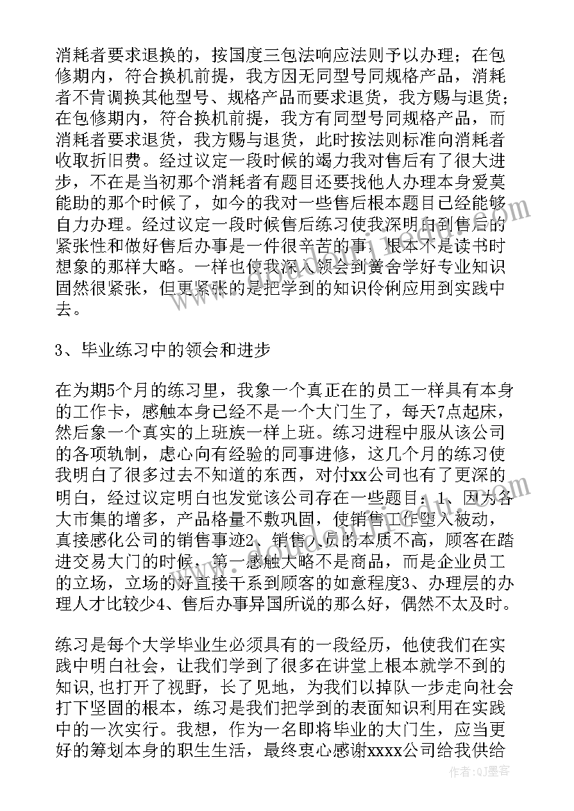 销售的工作汇报(优秀8篇)