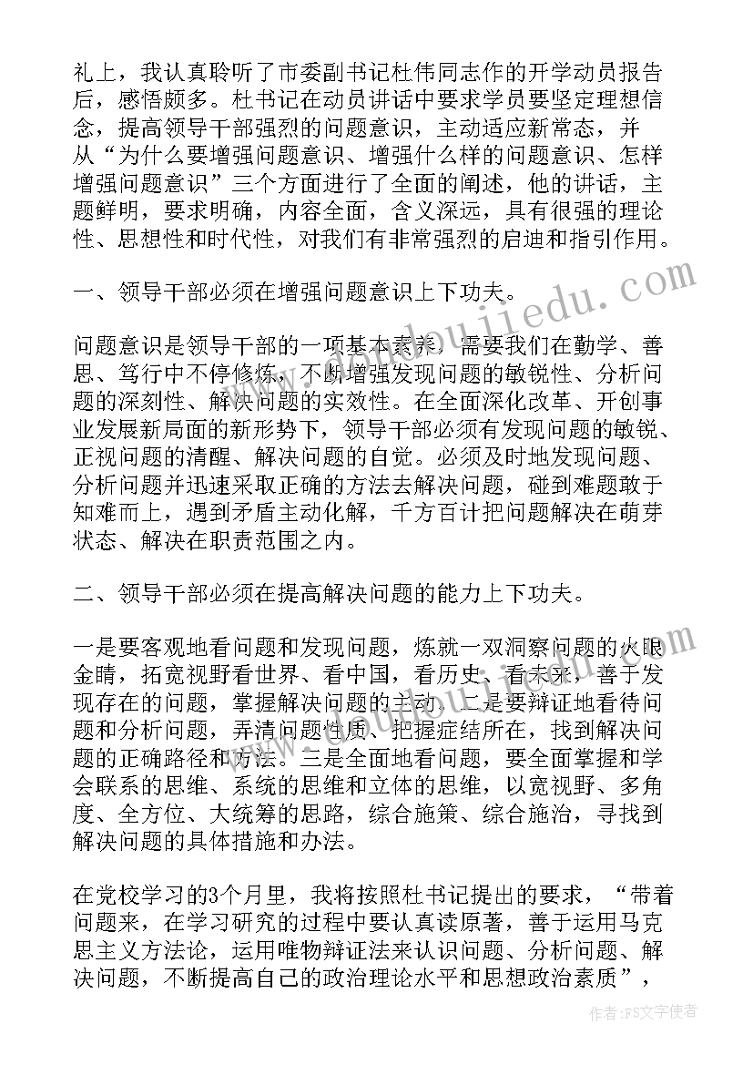 2023年领导总结发言稿 领导讲话心得体会总结万能篇(通用5篇)