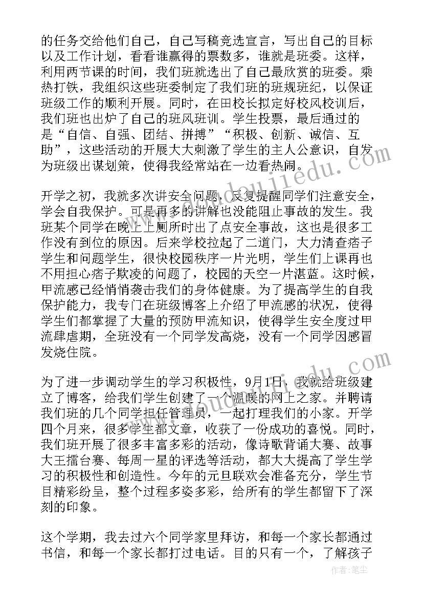 最新七年级上学期总结和下学期计划 七年级上学期工作总结(精选7篇)