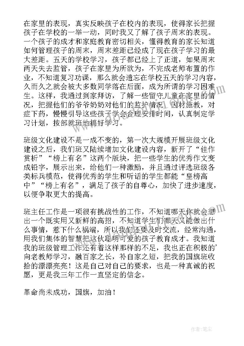 最新七年级上学期总结和下学期计划 七年级上学期工作总结(精选7篇)