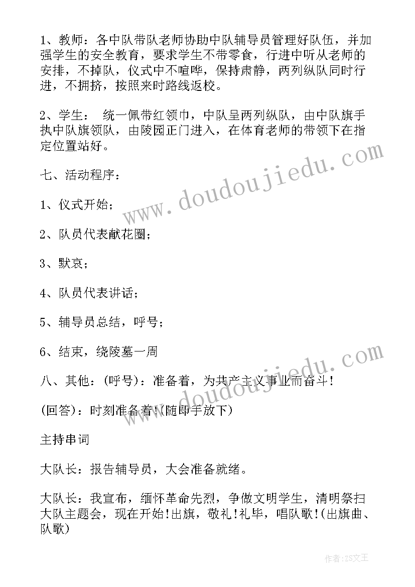 缅怀英烈传承红色基因演讲稿(优质5篇)