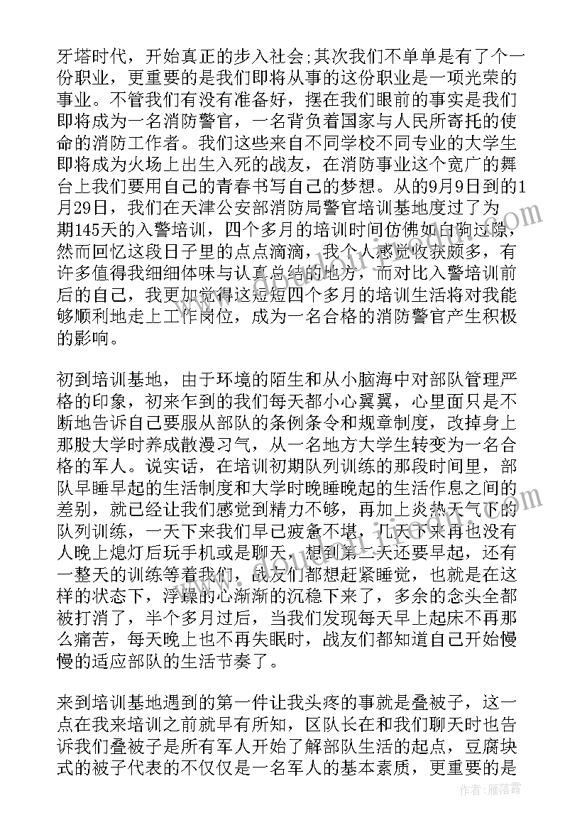 2023年公安民警以案为鉴心得 警察榜样个人心得体会(模板5篇)