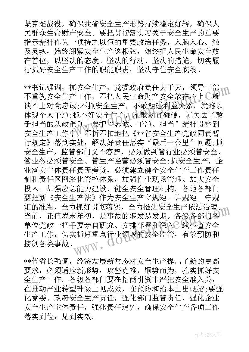 2023年县长安全生产表态发言稿分钟县长(优质9篇)