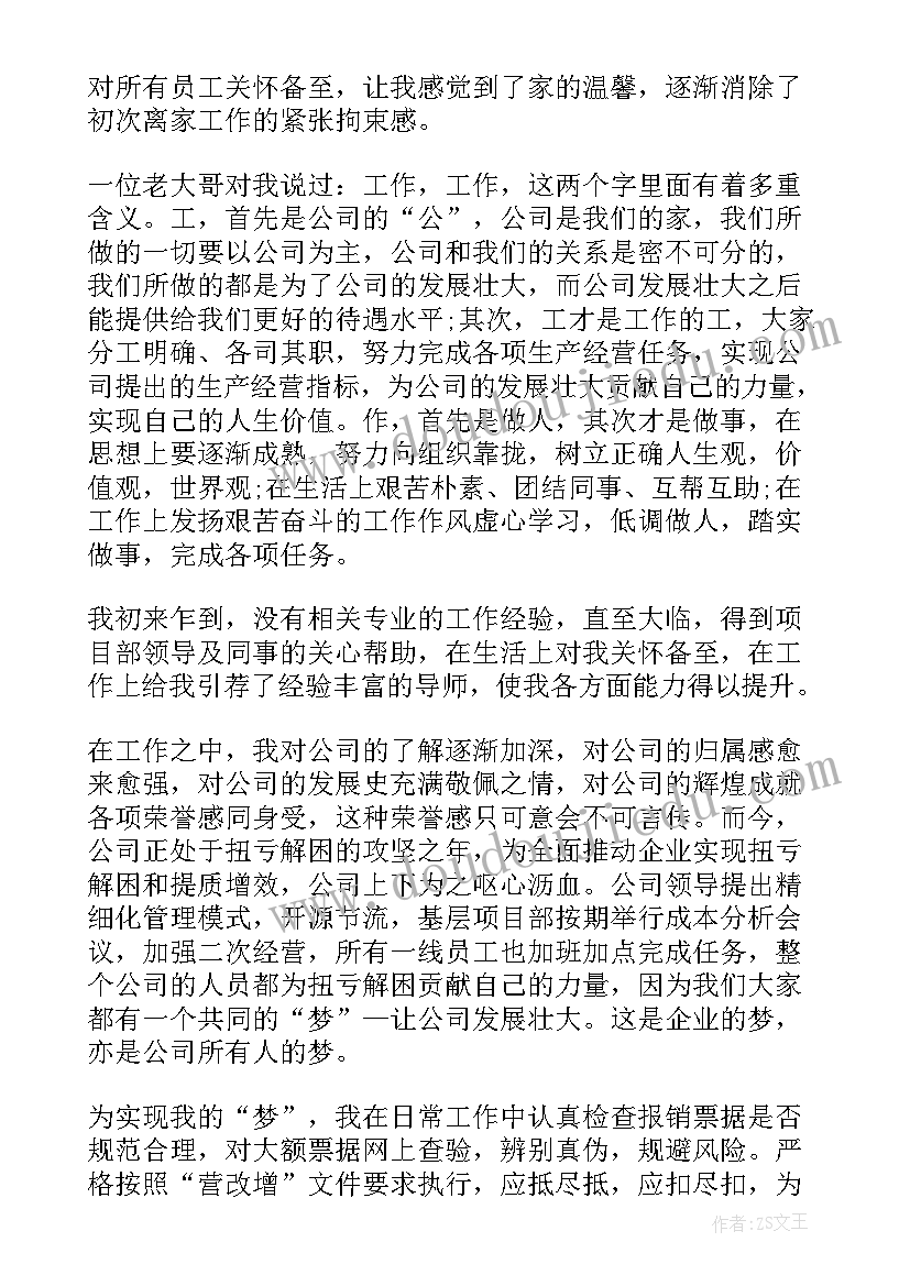 最新奋进新时代筑梦新征程演讲稿(通用5篇)