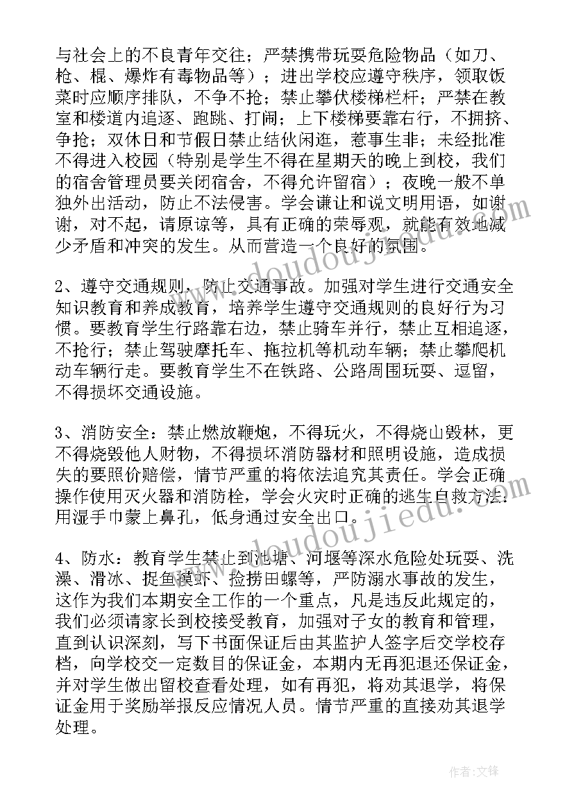 树消防意识创平安校园的演讲稿 强化安全意识共建平安校园演讲稿(优质5篇)