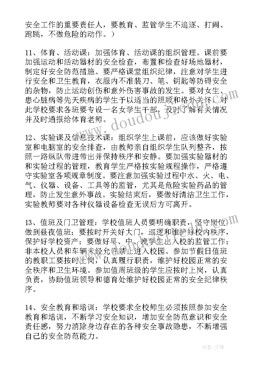 树消防意识创平安校园的演讲稿 强化安全意识共建平安校园演讲稿(优质5篇)