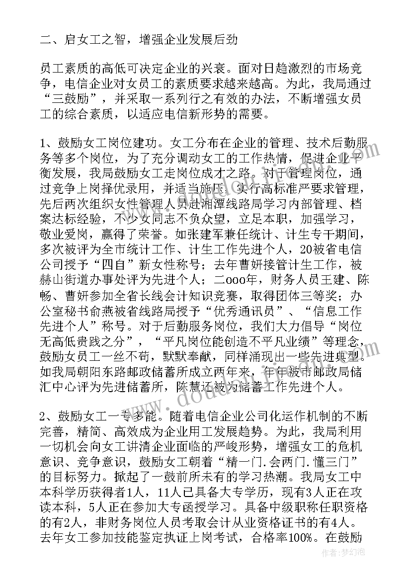 2023年关工委汇报工作典型发言材料(优秀5篇)