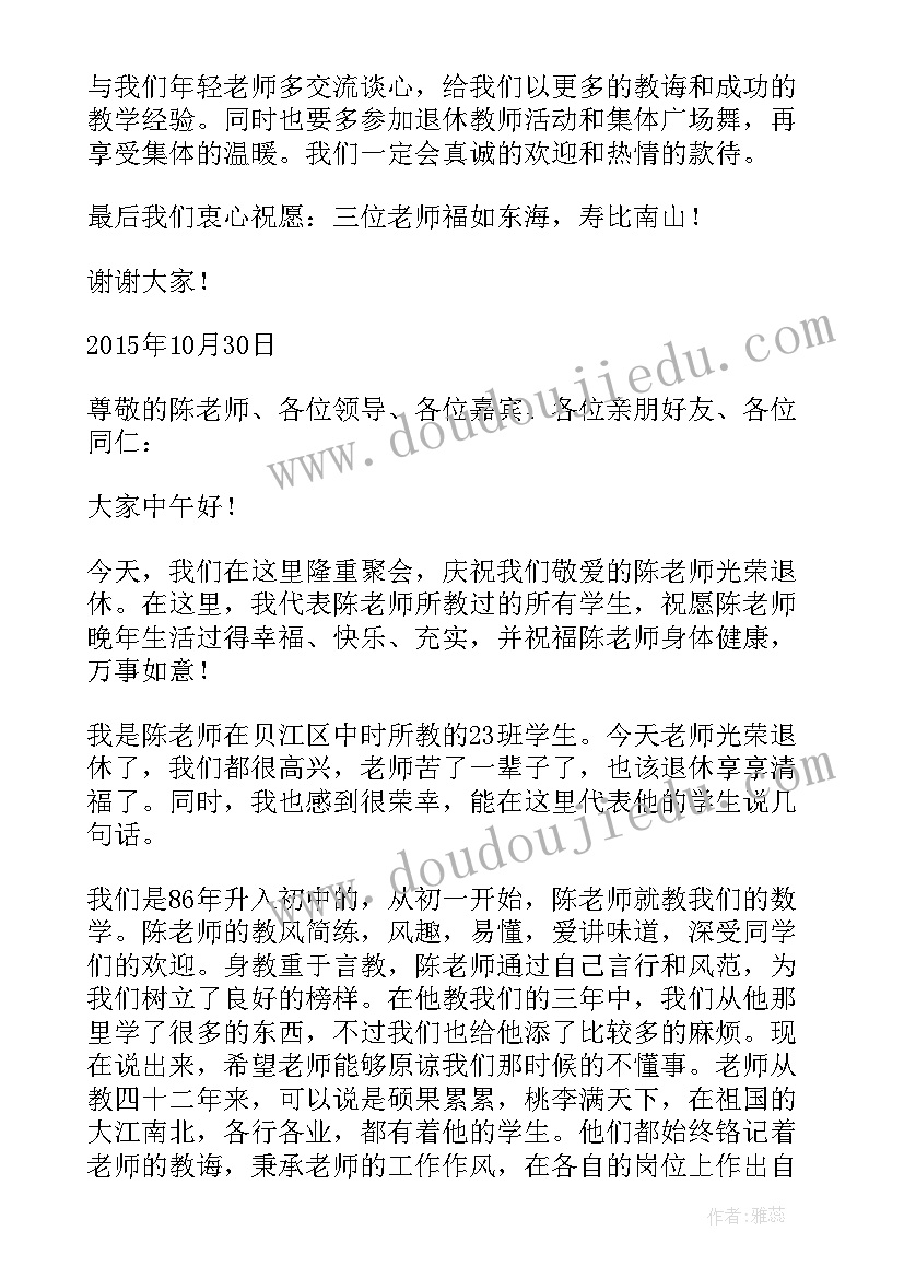 最新老教师代表发言稿(优质6篇)