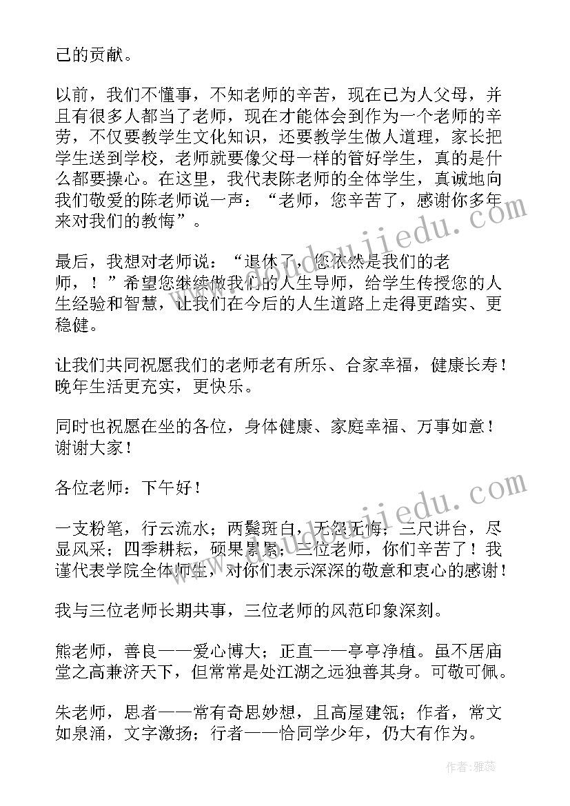 最新老教师代表发言稿(优质6篇)