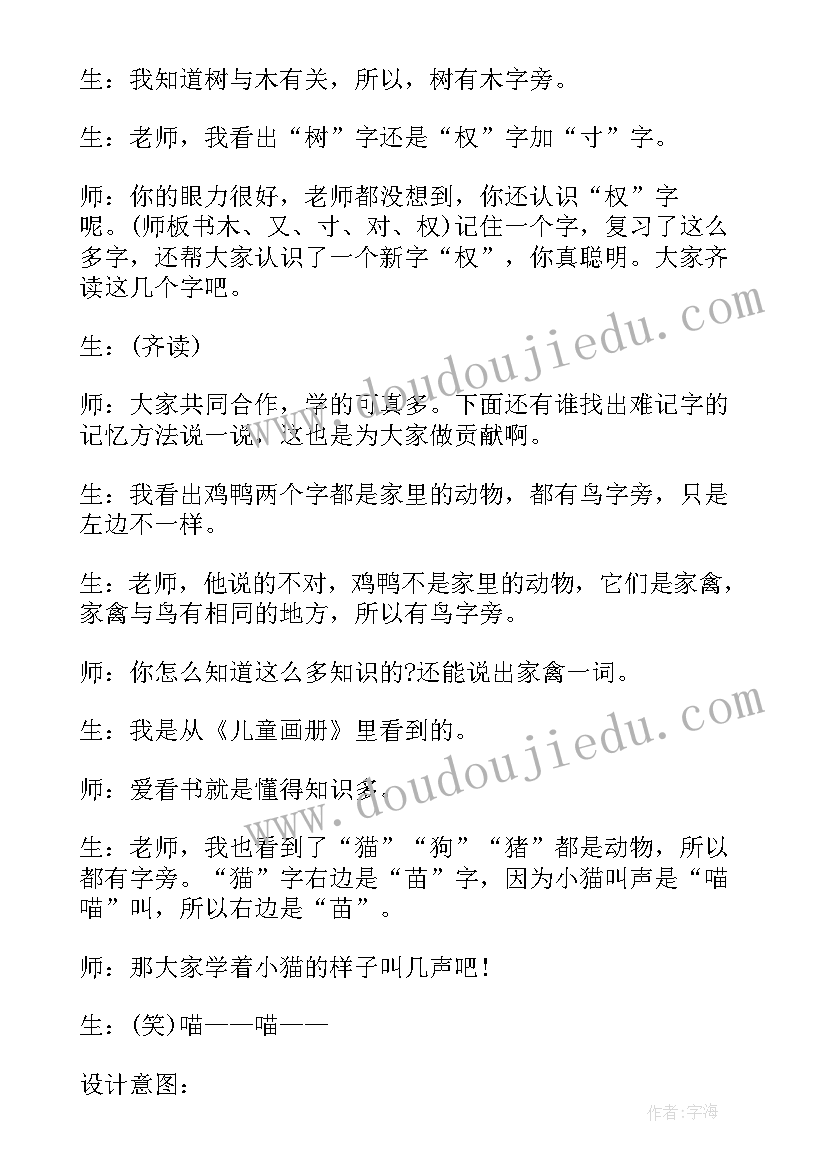 最新二年级班会设计与反思 小学二年级班会设计方案实用班会教案(模板5篇)