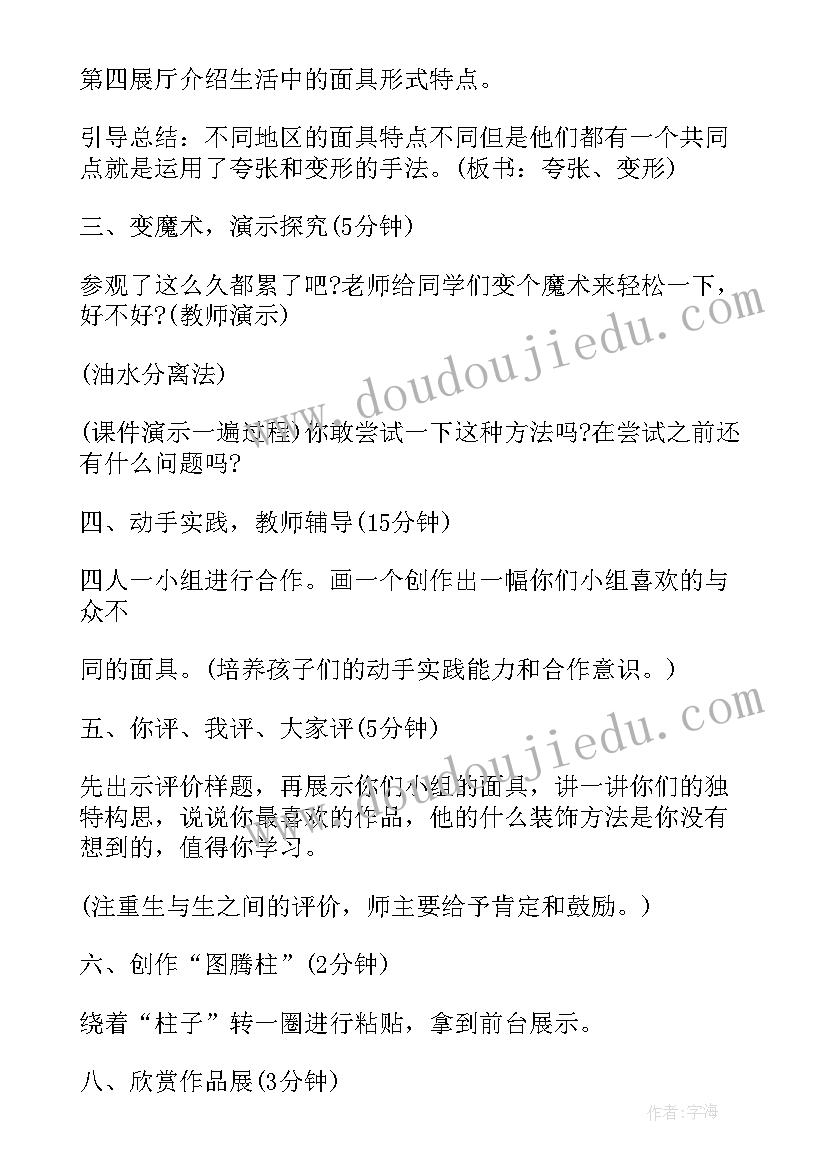 最新二年级班会设计与反思 小学二年级班会设计方案实用班会教案(模板5篇)