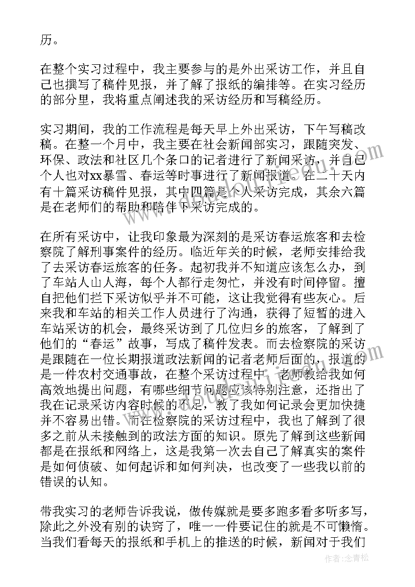 2023年假期社会实践报告(汇总6篇)