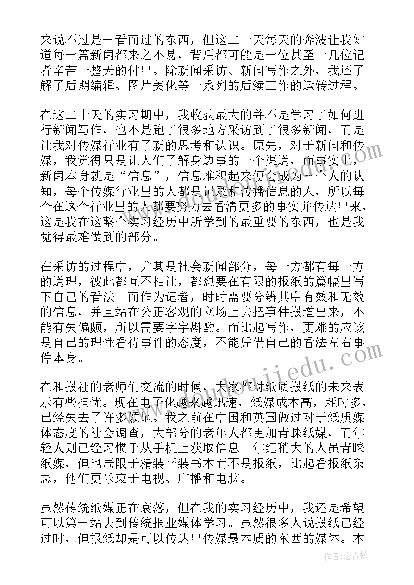 2023年假期社会实践报告(汇总6篇)