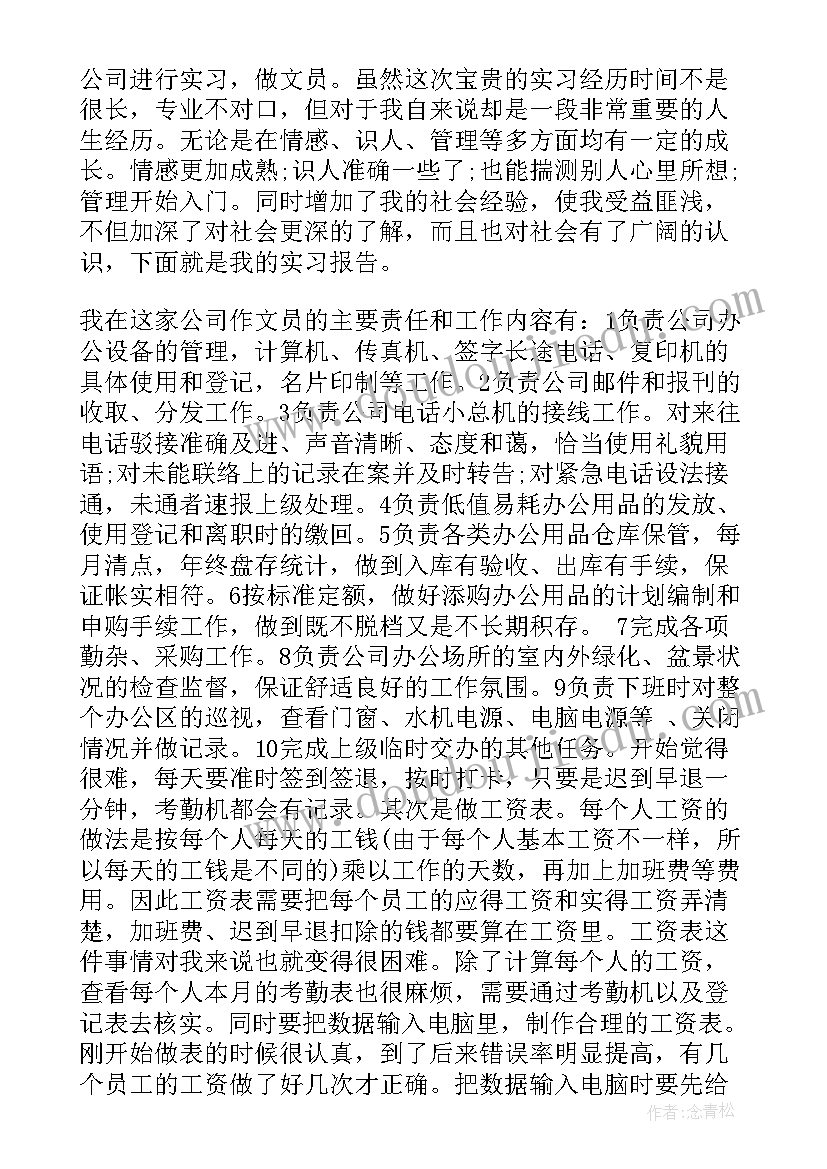 2023年假期社会实践报告(汇总6篇)