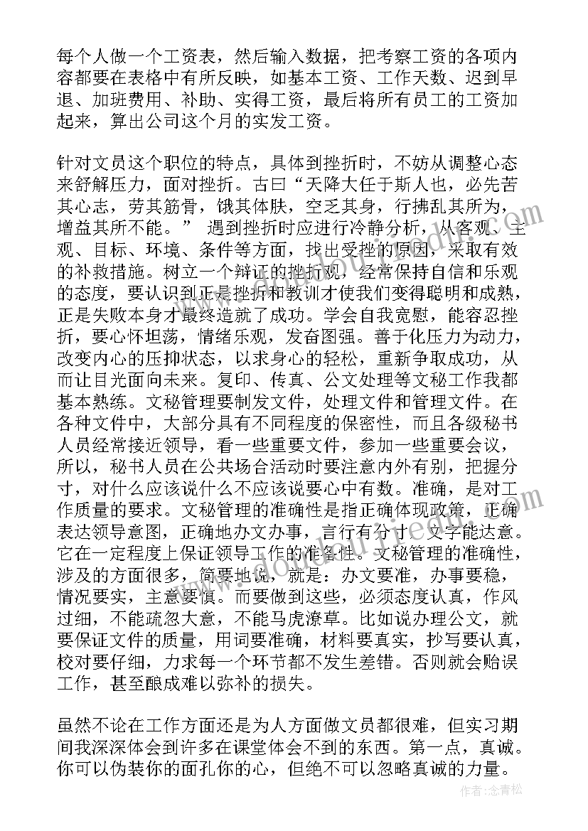 2023年假期社会实践报告(汇总6篇)