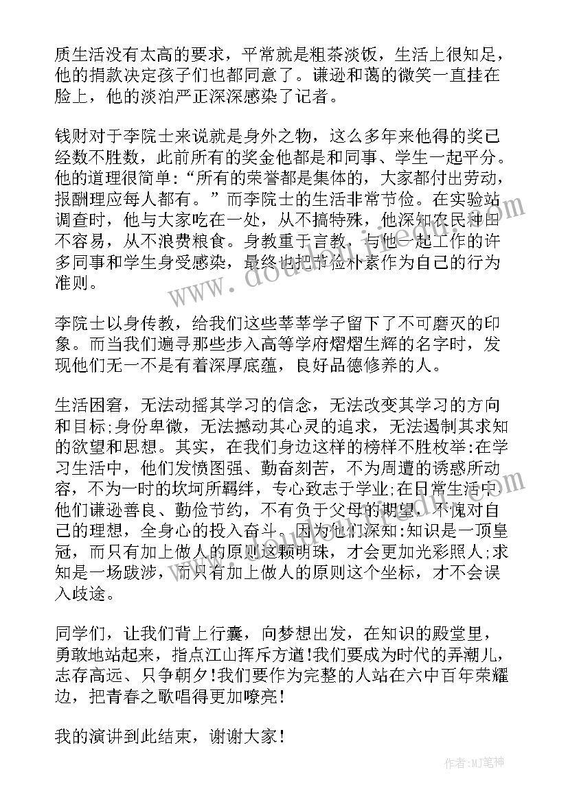 诚信做人踏实做事演讲稿三分钟(大全5篇)