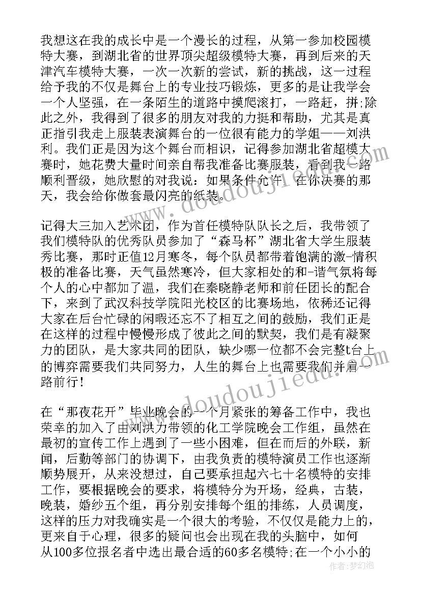 最新比赛开场白自我介绍台词 比赛开场白自我介绍(模板5篇)