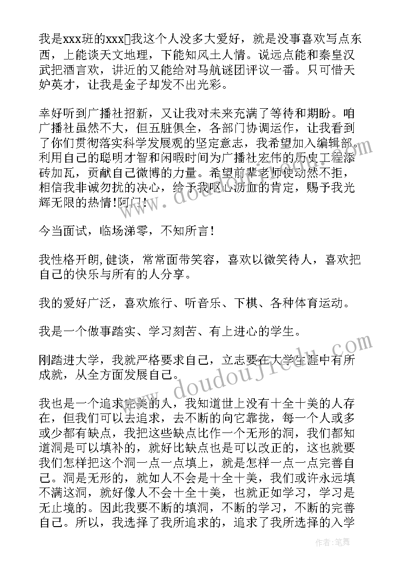 大学社团进行自我介绍说(模板5篇)