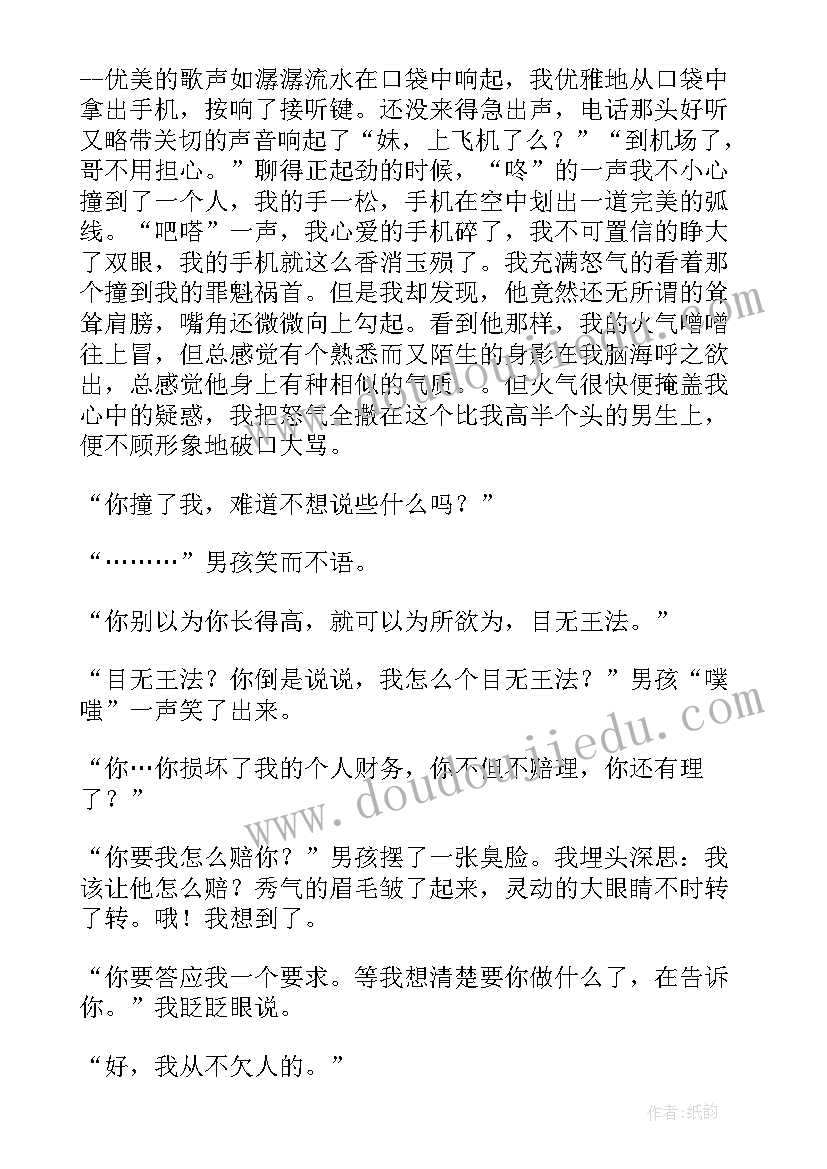 2023年冰心梦散文(精选9篇)