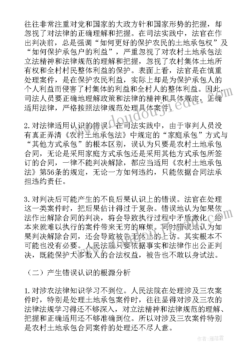 2023年土地承包解除合同协议书(精选9篇)