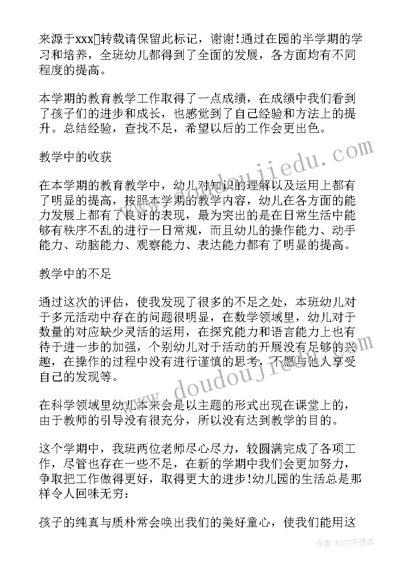 最新春季中班月总结 中班春季学期教学工作总结(模板5篇)