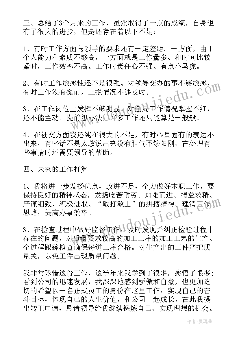 企业检验员年终工作总结(大全5篇)