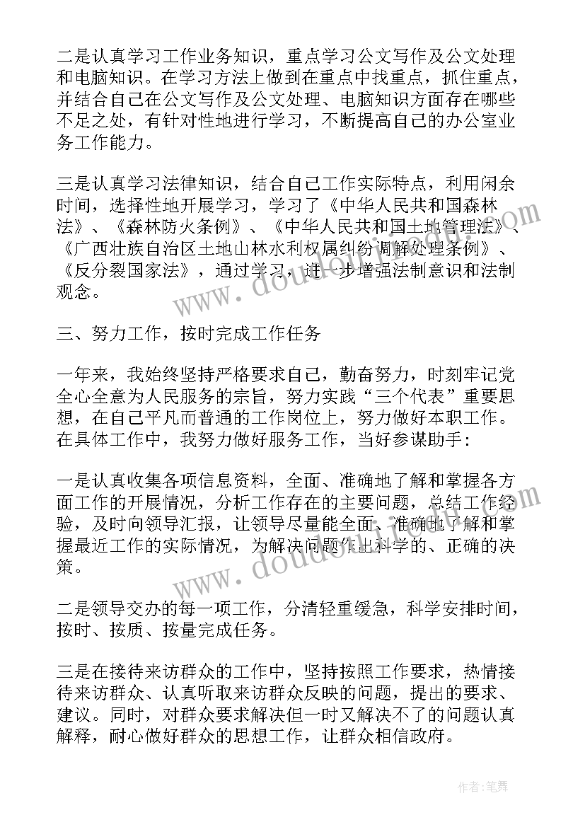 2023年公务员个人述职述廉报告范例 公务员个人述职述廉报告例文(汇总5篇)