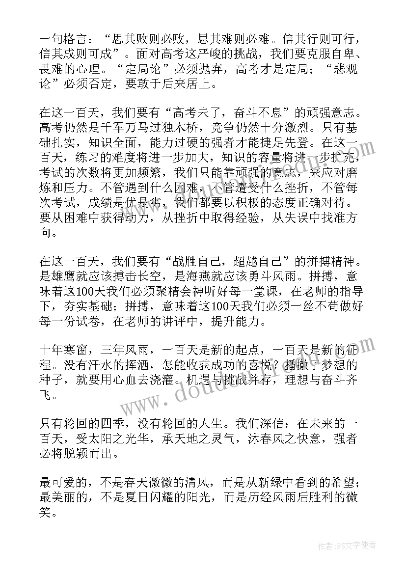 2023年奋斗的青春更精彩 奋斗的青春精彩演讲稿(优质9篇)